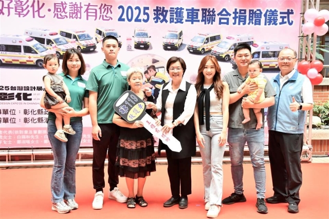 救護車聯合捐贈
