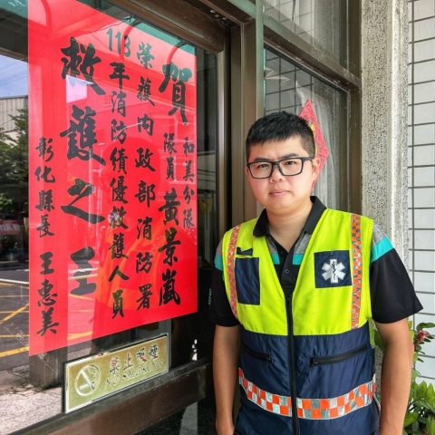績優救護人員