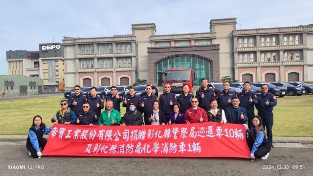 帝寶公司捐贈救災車輛