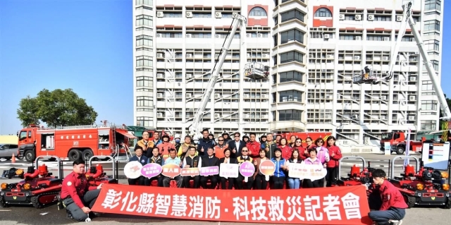 彰化AI智慧消防