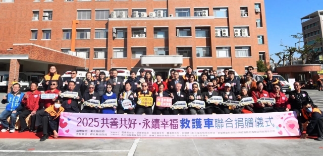 救護車聯合捐贈儀式