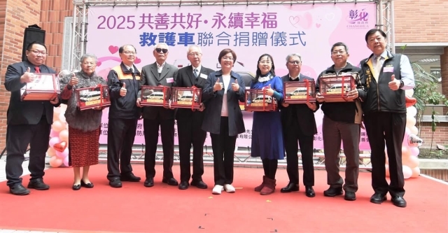 救護車聯合捐贈儀式