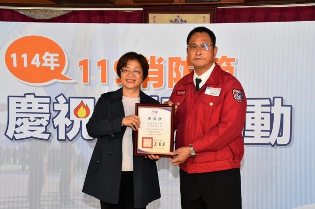 慶祝119消防節 彰化消防表揚活動