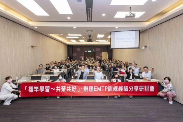 EMT-P訓練經驗分享研討會