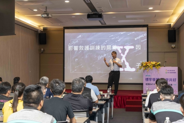EMT-P訓練經驗分享研討會