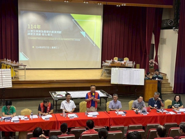 彰化縣TTX兵棋推演