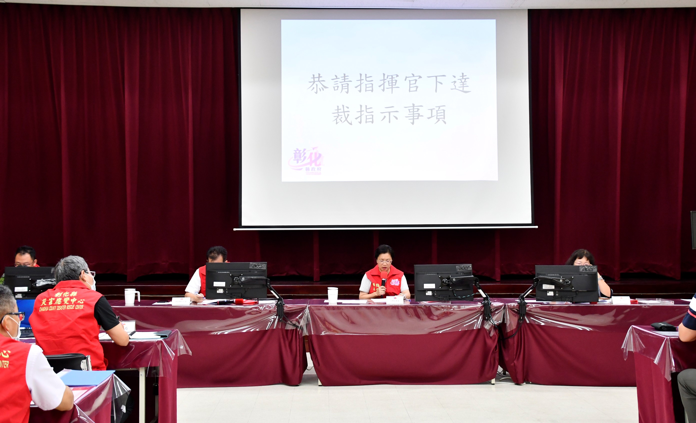 杜蘇芮颱風彰化縣災害應變中心一級開設